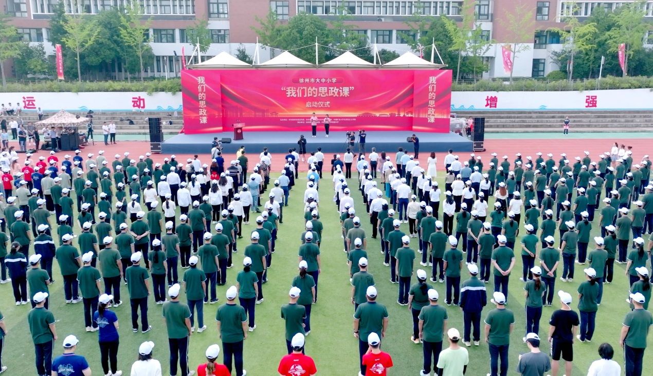 说明: C:\Users\Administrator\Desktop\徐州市大中小学“我们的思政课”活动启动仪式现场(徐州市教育局供图).jpg