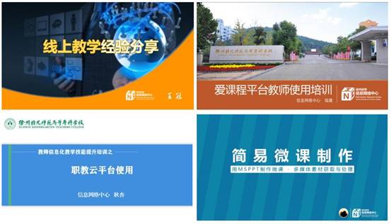 课件截图