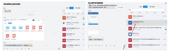 群截图